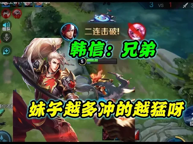 《王者荣耀-带粉》骚白: 韩信 带水友 全能王教你轻松上王者 | honor of kings